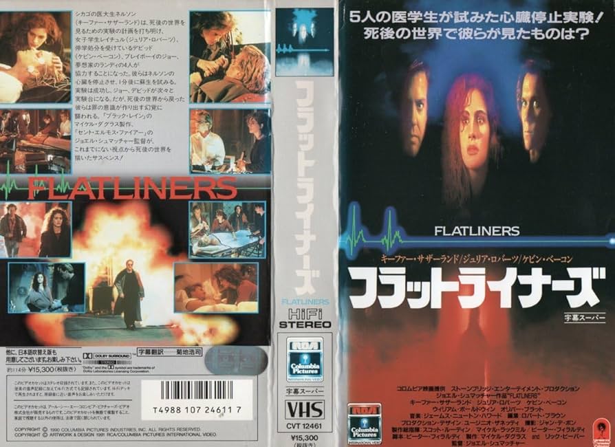 フラットライナーズ　VHS　字幕版 VHSコレクション フラットライナーズ (字幕スーパー) - メルカリ
